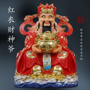 金色佛堂财神爷树脂七彩招财