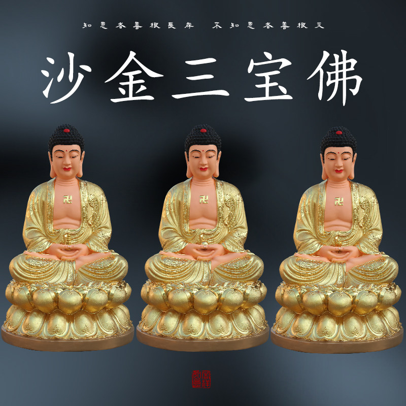 供奉三宝佛树脂玻璃钢释迦佛