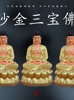 供奉三宝佛树脂玻璃钢释迦佛
