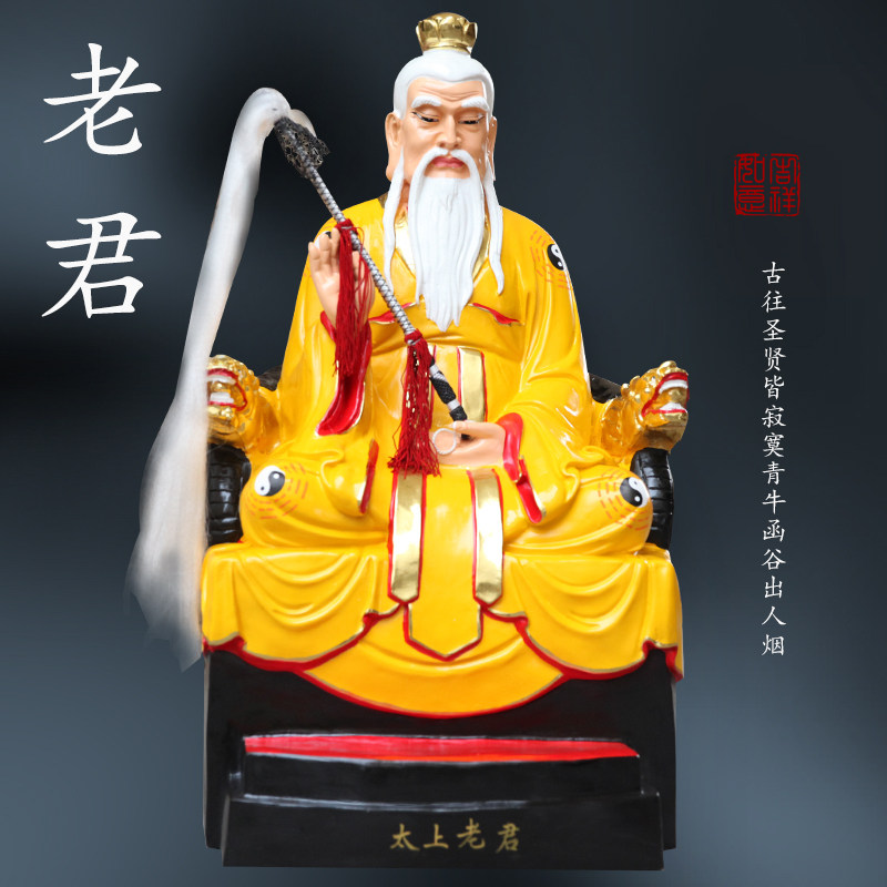 寺庙1米1三清祖师爷神像太上老君元始灵宝道德天尊三清道祖像摆件