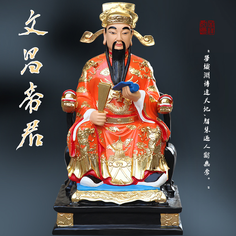 1米1金色文昌帝君神像供奉