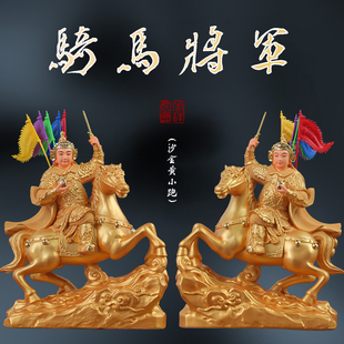 家用佛堂七彩黄小跑白马骑马将军神像报马令将军树脂供奉摆件佛像