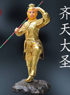 寺庙供奉齐天大圣孙悟空西游记师徒四人唐僧猪八戒金色站孙悟空