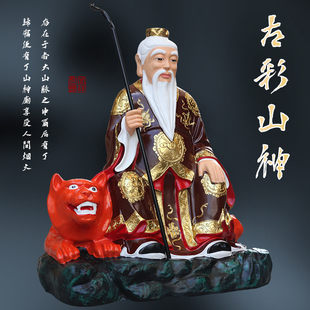 供奉寺庙山神爷神像大型山王菩萨 骑虎山神土地树脂古彩大王山神