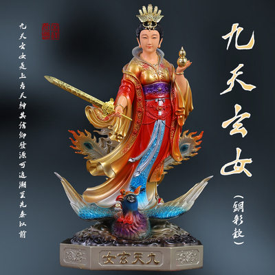 佛堂家用九天玄女树脂神像