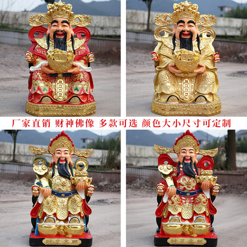 树脂招财进宝供奉寺庙佛像