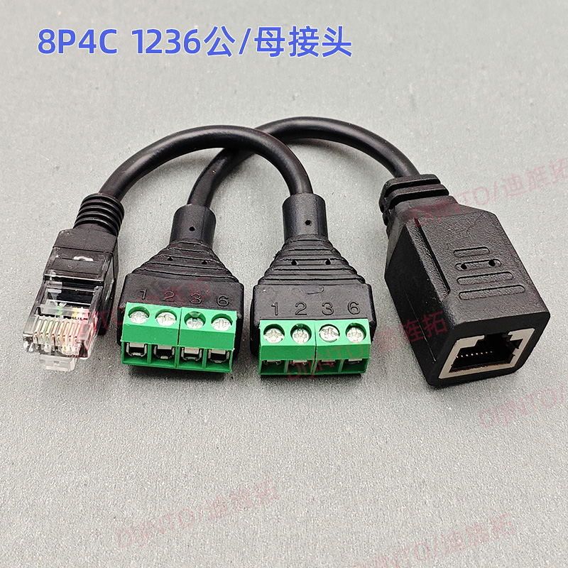 8P4C四芯1236针脚公母转接头