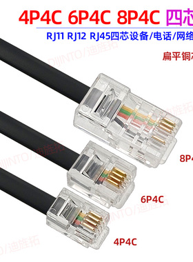 4P4C太空能热水器信号线6P4芯电脑板连接窗帘电机控制线8P4C网线