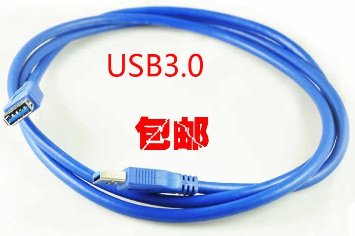 Câble extension USB - Ref 436404 Image 1