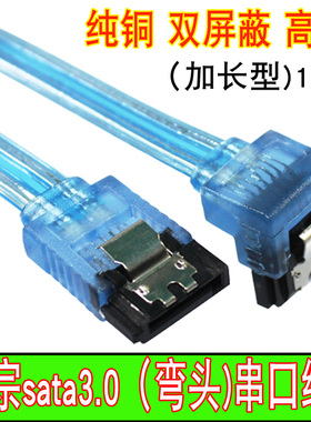 纯铜8芯屏蔽镀金头固态ssd硬盘线6Gb sata 3.0数据线 弯头串口线