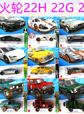 HOTWHEELS风火轮小跑车2022HGF批次柯尼塞格阿尔法罗密欧回到未来