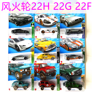 HOTWHEELS风火轮小跑车2022HGF批次柯尼塞格阿尔法罗密欧回到未来
