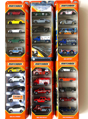 美泰MATCHBOX火柴盒城市英雄小车五辆装C1817车模新批次2020S奔驰