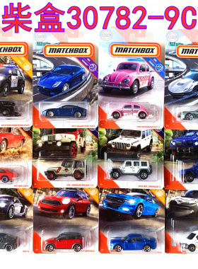 火柴盒matchbox城市英雄交通合金车30782奔驰奥迪R89C7WVUT憨豆