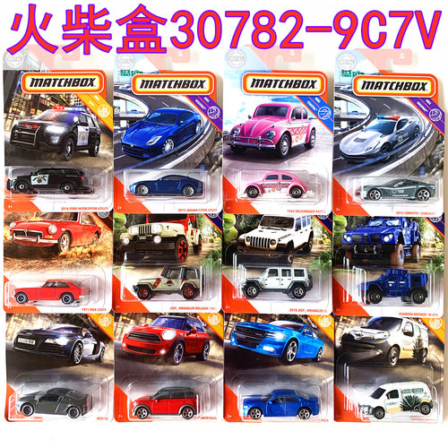 火柴盒matchbox城市交通奥迪憨豆