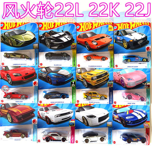 风火轮丰田布加迪保时捷兰博车模