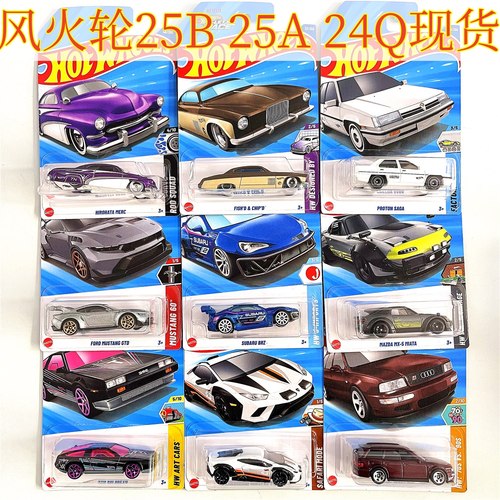 风火轮布加迪特斯拉赛博皮卡尼桑