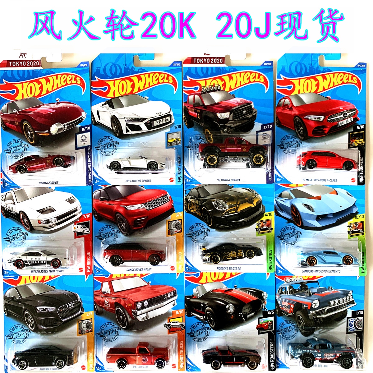 风火轮小跑车模奥迪桑百年兰博