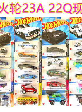 HOTWHEELS22Q23A风火轮小跑车尼桑s15迈凯伦帕加尼本田保时捷莲花