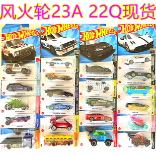 HOTWHEELS22Q23A风火轮小跑车尼桑s15迈凯伦帕加尼本田保时捷莲花