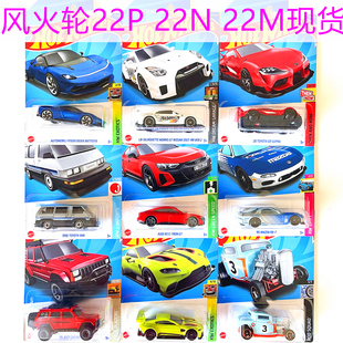 风火轮22PNM回到未来小跑车模尼桑剪影布加迪帕加尼沃尔沃奥迪丰