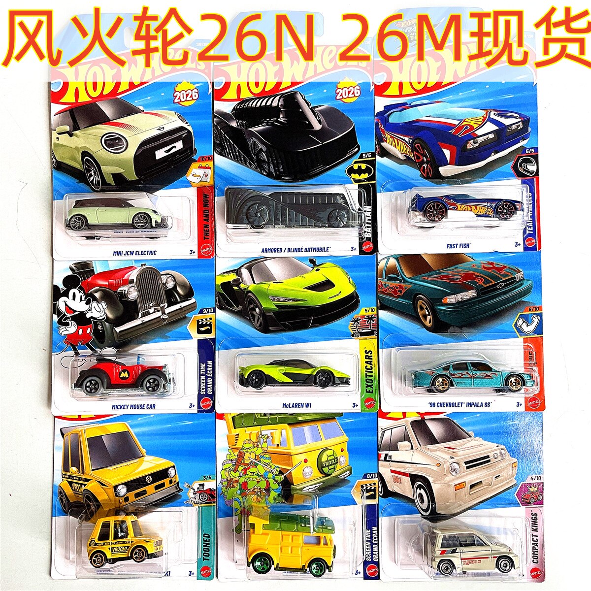 Hotwheels风火轮2026NM合金小跑车模法拉利奔驰保时捷MINI电车