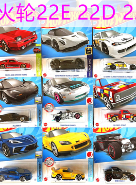 HOTWHEELS风火轮小跑车模C4982022ED批次丰田AE86陆巡尼桑迈凯伦F