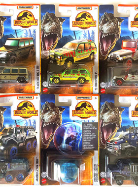 Matchbox火柴盒侏罗纪公园电影同款合金车模FMW90单辆装12款奔驰
