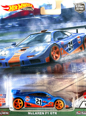 HotWheels风火轮车模FPY86英国马力GULF海湾MCLAREN迈凯伦F1 GTR
