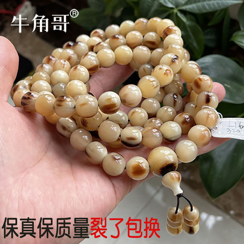 牛角哥 天然老料牦牛角手串血丝佛珠108颗手链男女士正品西藏文玩