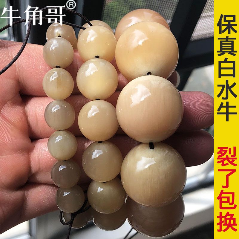 白水牛角手串老料手链念珠