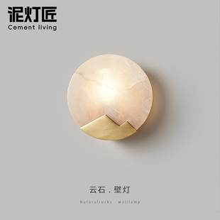 西班牙云石全铜壁灯新中式客厅墙灯酒店民宿走廊过道灯卧室床头灯