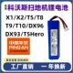 hochte适配科沃斯T9T8T5X1T10 950 DX93DX96DLX1扫地机器人锂电池
