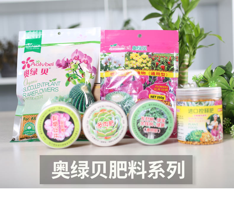奥绿园艺金钱树多肉植物颗粒肥料