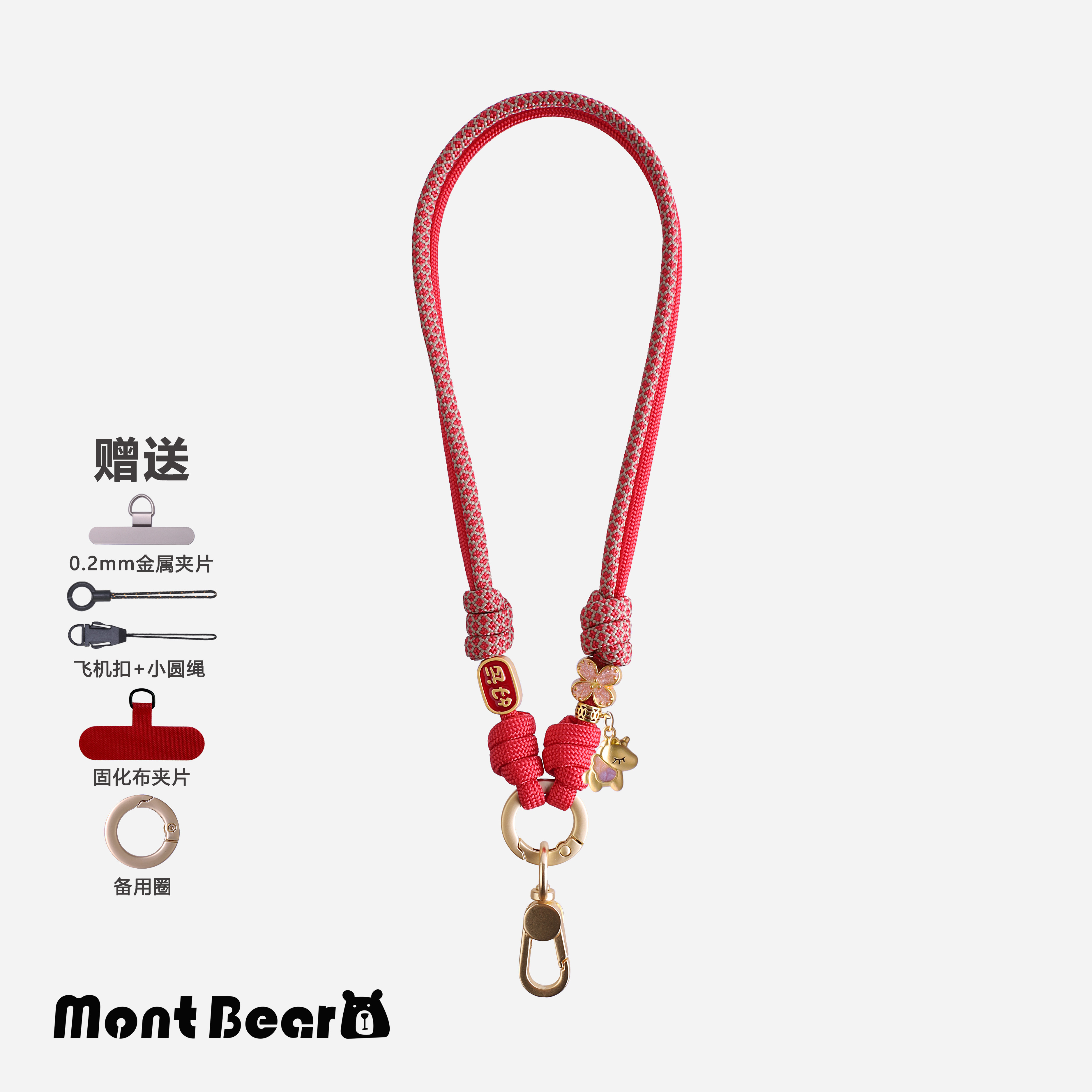 马年手机链手机挂绳挂手腕短款挂饰挂坠伞绳编织国风红色新中式女