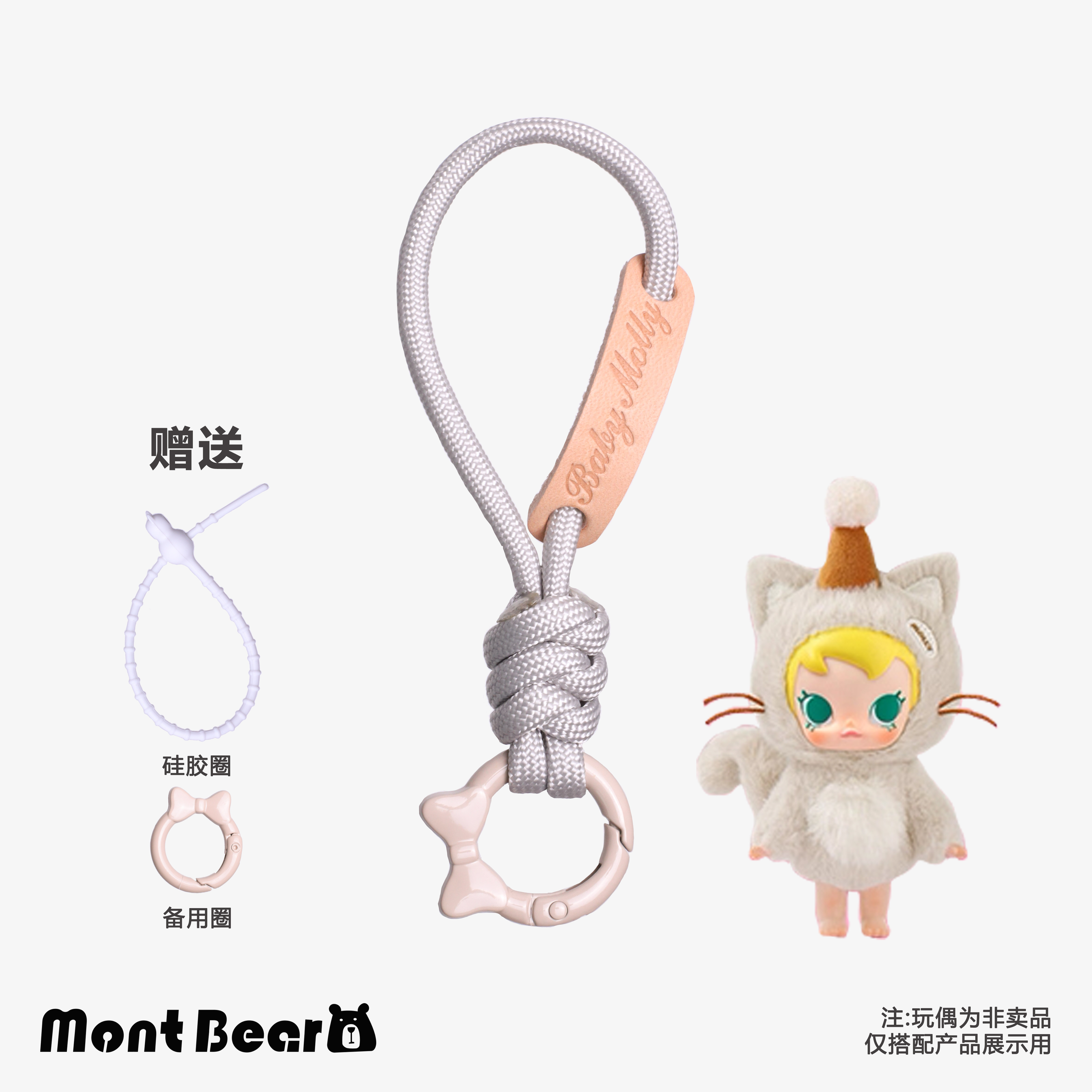 Molly玩偶公仔挂绳车载汽车后视镜挂件挂扣吊绳配件适用泡泡玛特