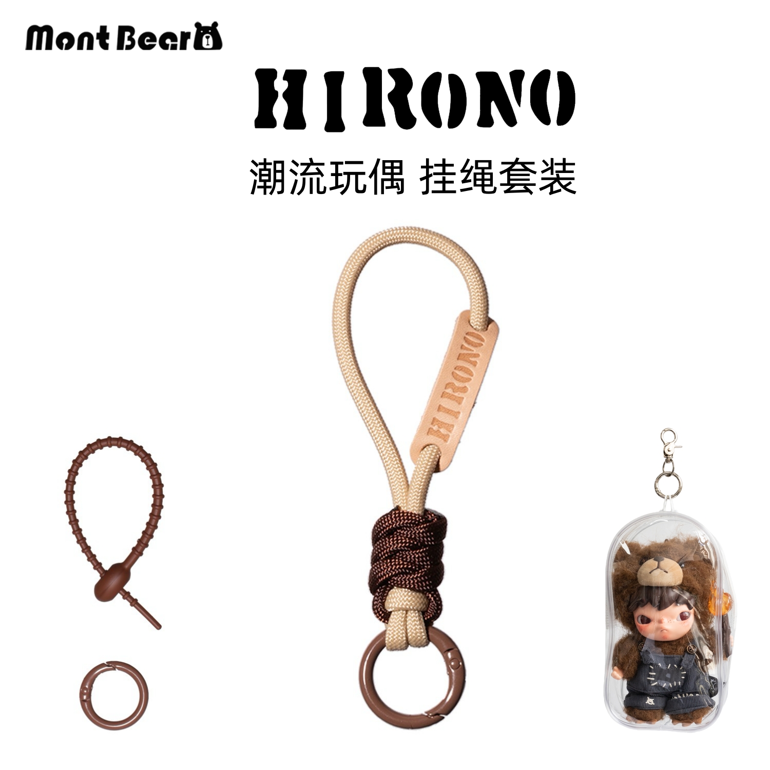 小野hirono挂绳专属配色带透明包