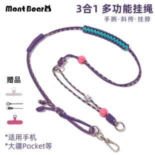三合一手机挂绳斜挎可背Pocket相机包包背带拍立得绳子双扣可调节
