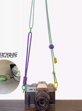 相机挂绳肩带挂链背带挂链斜挎腕带伞绳手工编织女适用ccd拍立得