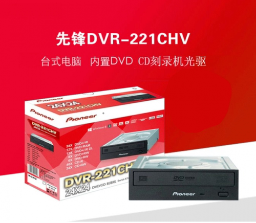 Pioneer先锋DVR-221CHV电脑内置DVD刻录机光驱台式