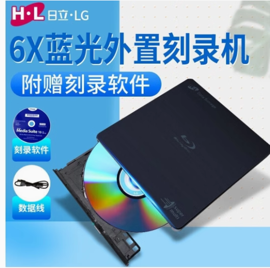 H·L日立LG BP55EB406X蓝光外置刻录机光驱附赠刻录软件