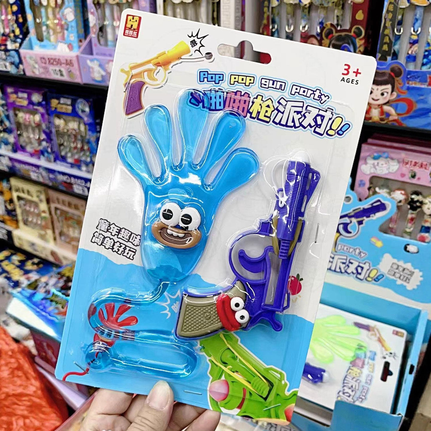 粘手掌玩具大号啪啪枪套装创意儿童小学生解压搞怪伸缩粘性黏黏手,玩具/童车/益智/积木/模型,创意/整蛊玩具,淘宝优惠券,粉丝福利购,淘宝优惠卷