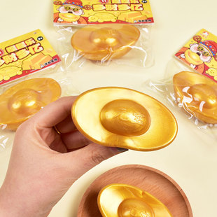 捏捏减压玩具仿真黄金元宝烂泥手感高颜值创意儿童捏捏乐解压发泄