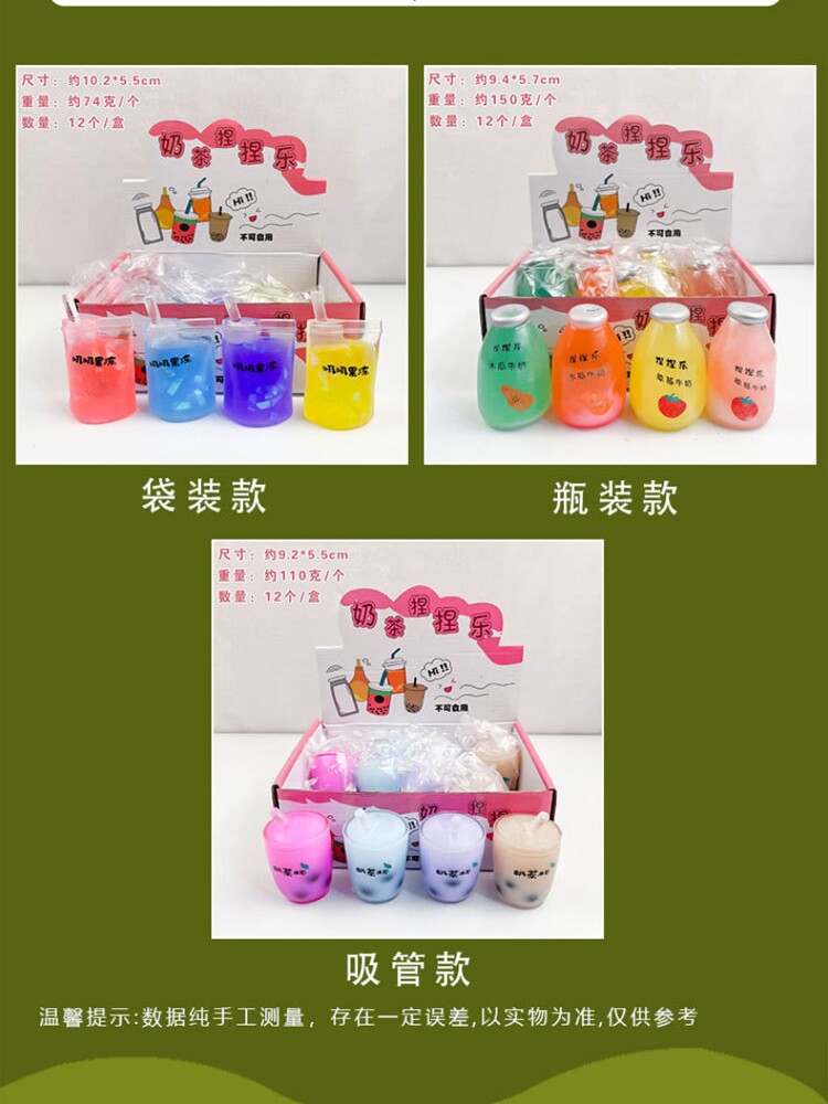 KNEADLE 시뮬레이션 우유 차 컵 손으로 짜기 과일 컵 어린이의 느린 리바운드 감압 장난감 인터넷 연예인 감압