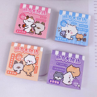 断句大挑战迷你豆豆本接亲游戏便携豆豆本创意女孩儿童趣味游戏书