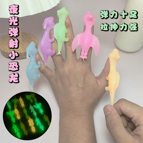 海洋动物发射器儿童指尖弹射弹弓