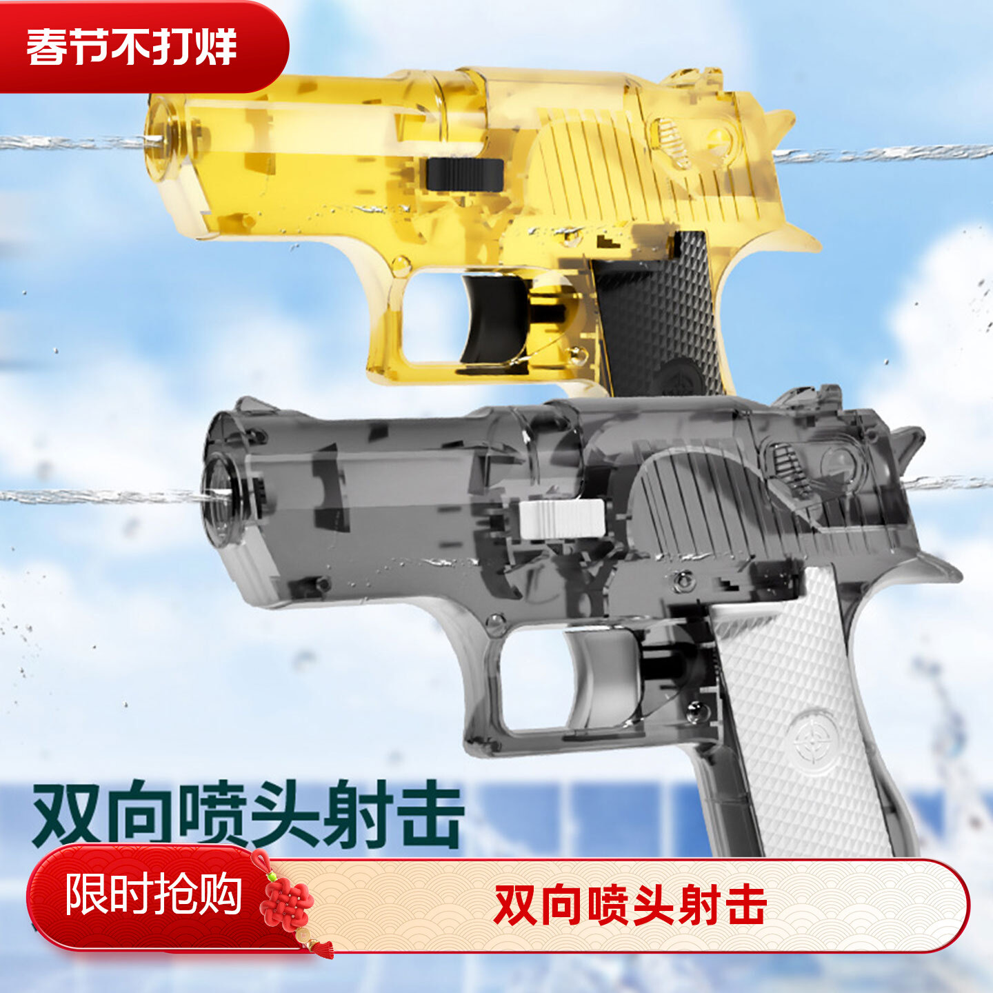 双面整蛊水枪儿童恶作剧反向减压喷水手动何晨光创意搞怪古灵精怪
