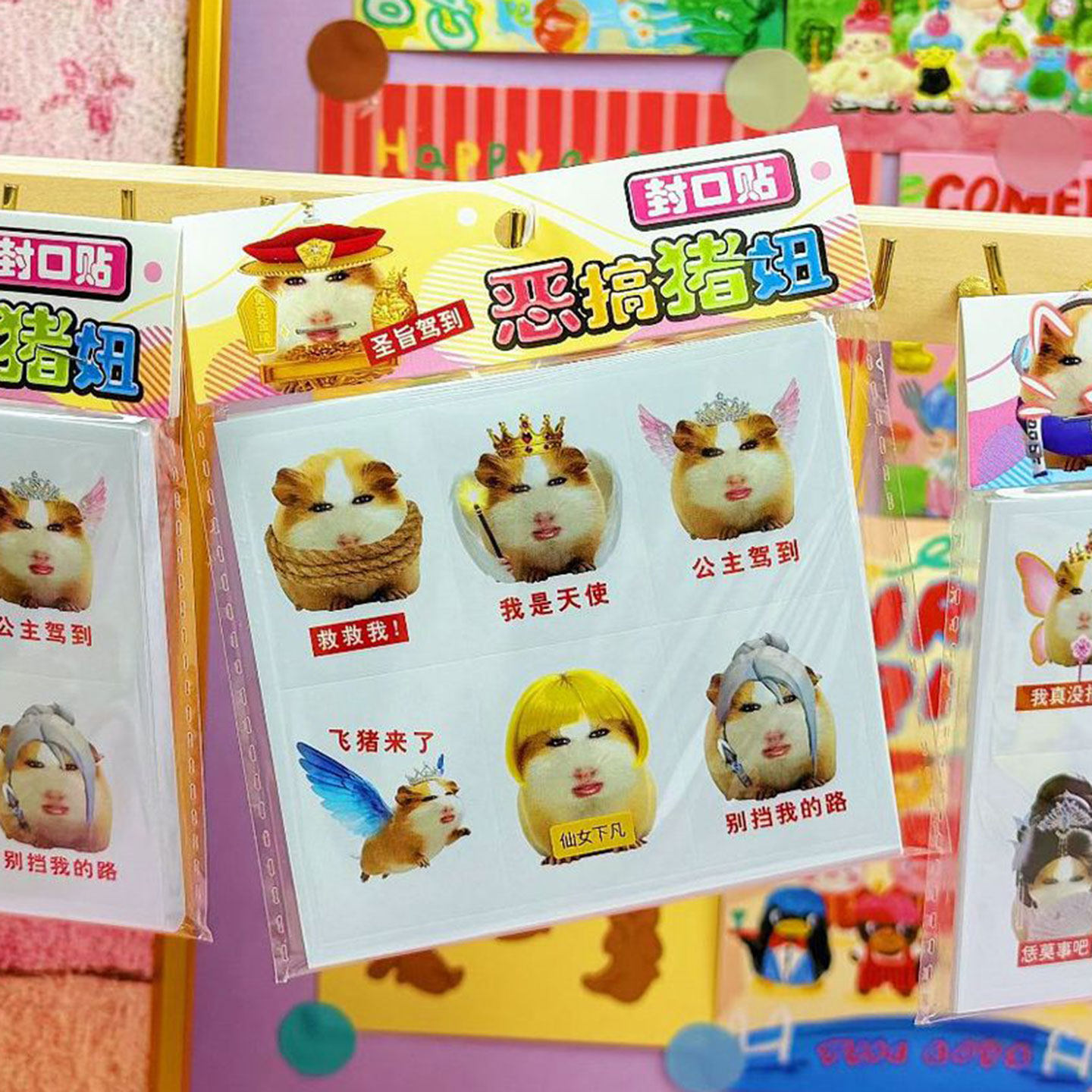 猪妞贴纸表情包封口贴高颜值创意稀奇古怪女孩搞怪贴画手帐小贴纸,文具电教/文化用品/商务用品,贴纸/立体贴纸,淘宝优惠券,粉丝福利购,淘宝优惠卷