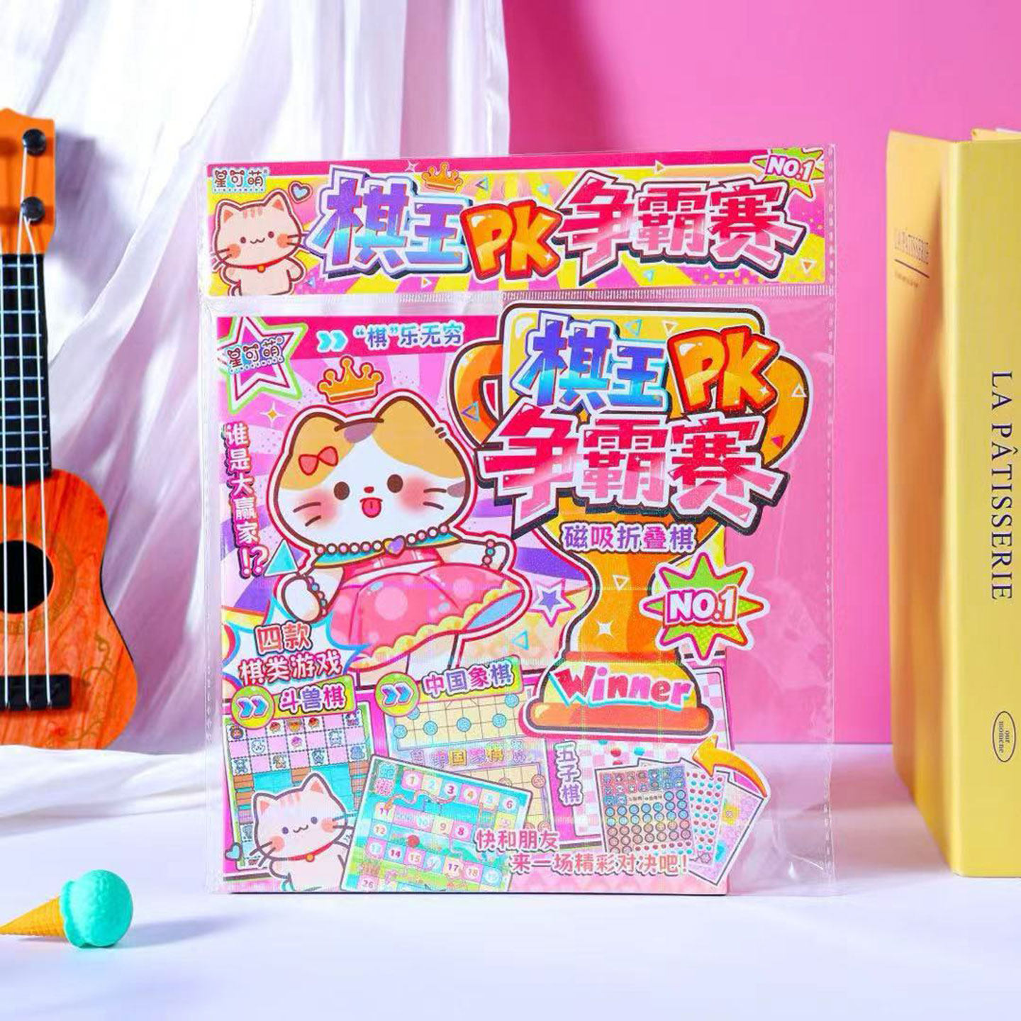 儿童益智游戏折叠小本子象棋斗兽棋五子棋飞行棋小学生专用四合一