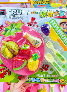 儿童喂食过家家玩具仿真水果套装大号趣味女孩切切乐全套解压网红